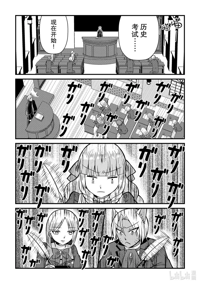 转生成只有乙女的反派大小姐头像漫画,205图