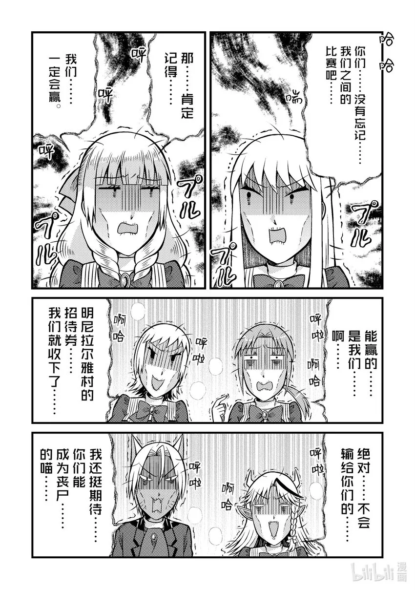 转生成只有乙女的反派大小姐头像漫画,202图