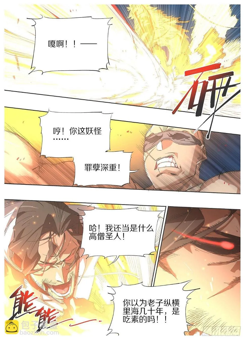 我的铁血金戈梦第34集漫画,105.看锤！！4图