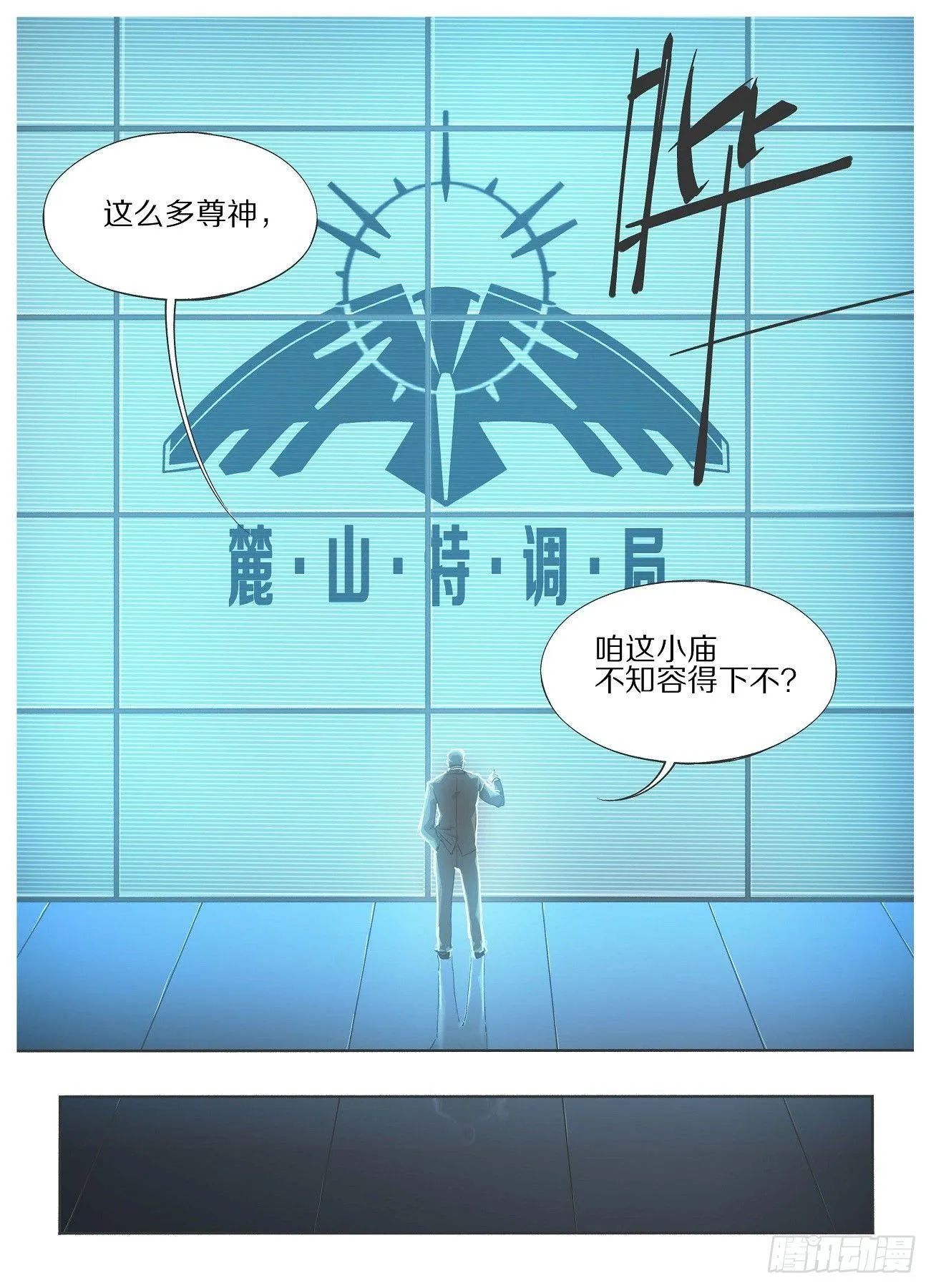 lol铁锤少女漫画,21.我哪里会辛酸嘛！3图