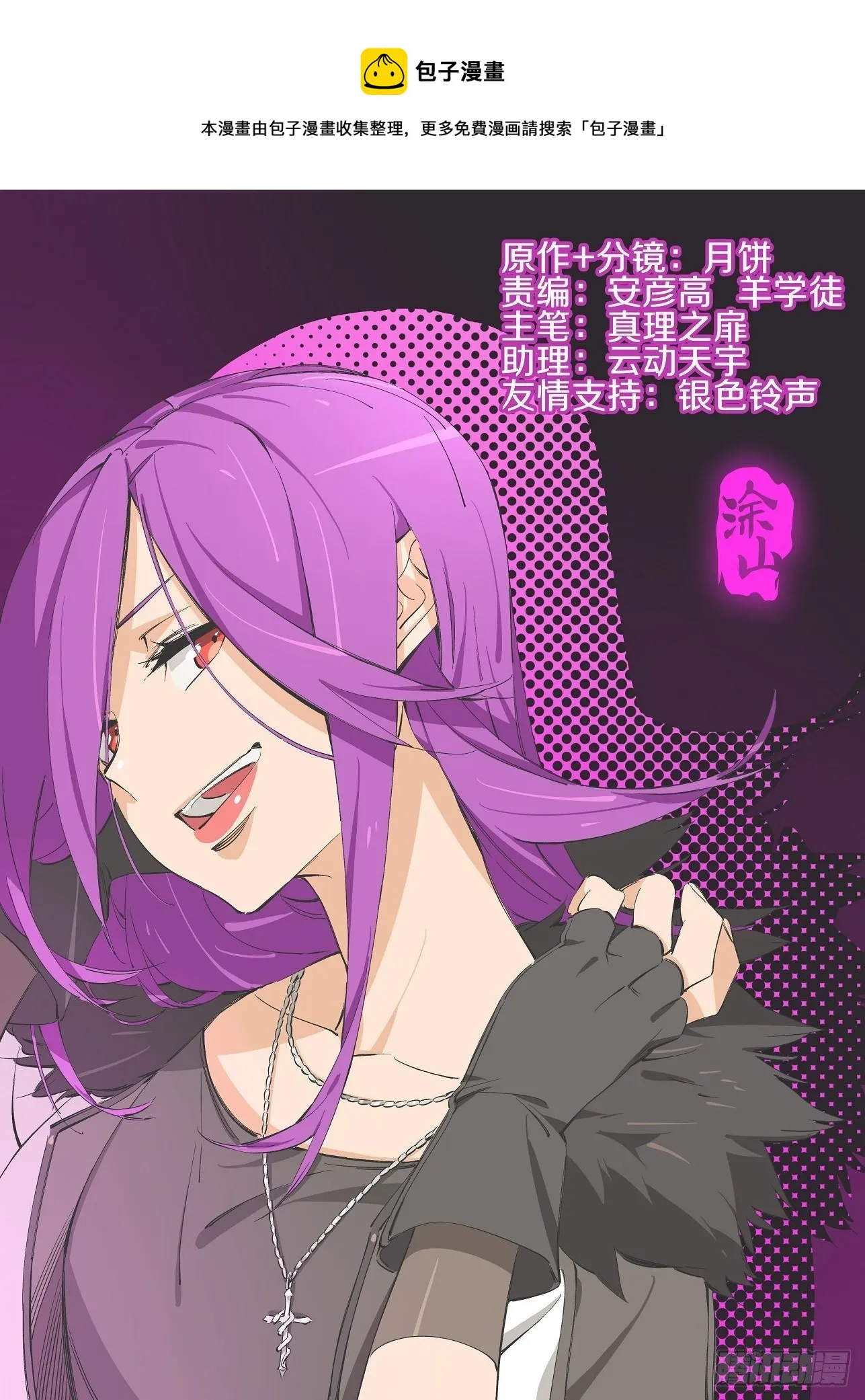 我叫铁锤漫画,92.你为什么不早说！1图