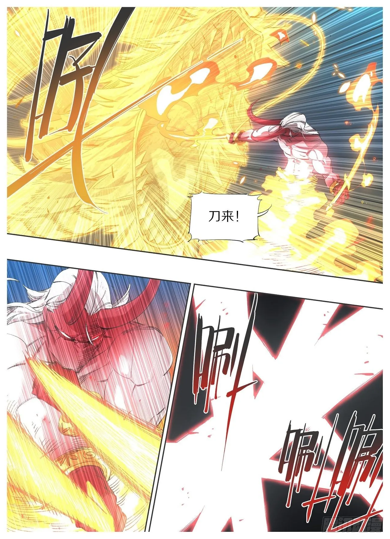 lol铁锤少女漫画,112.开火！3图