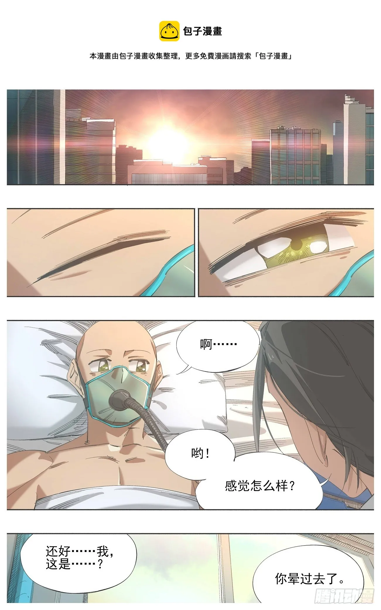我的铁血金戈梦第34集漫画,136.准备开始1图