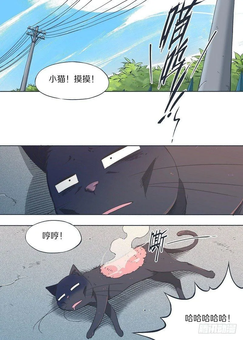 我的铁血金戈梦第34集漫画,7.你皮痒啊！4图