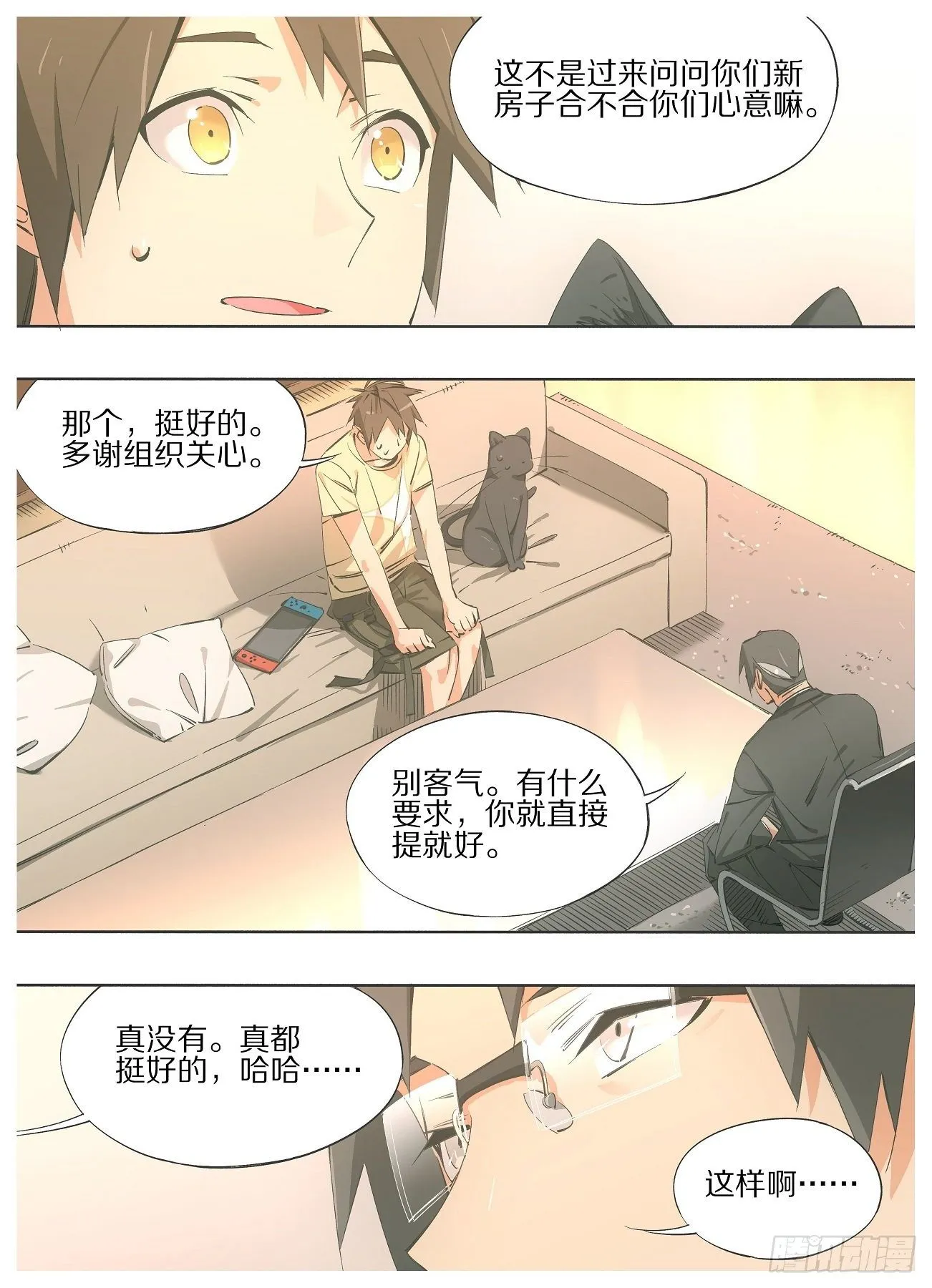 我叫铁锤漫画,57.他怎么来了！4图