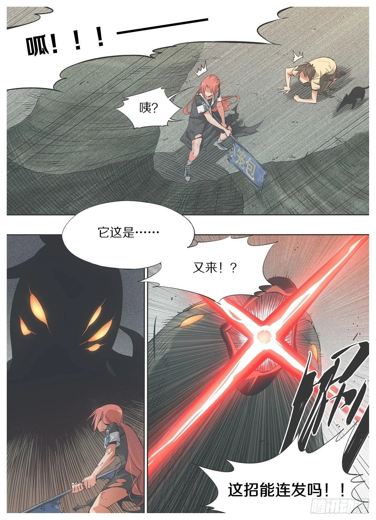 我的铁锤少女 停更漫画,33.合体！5图