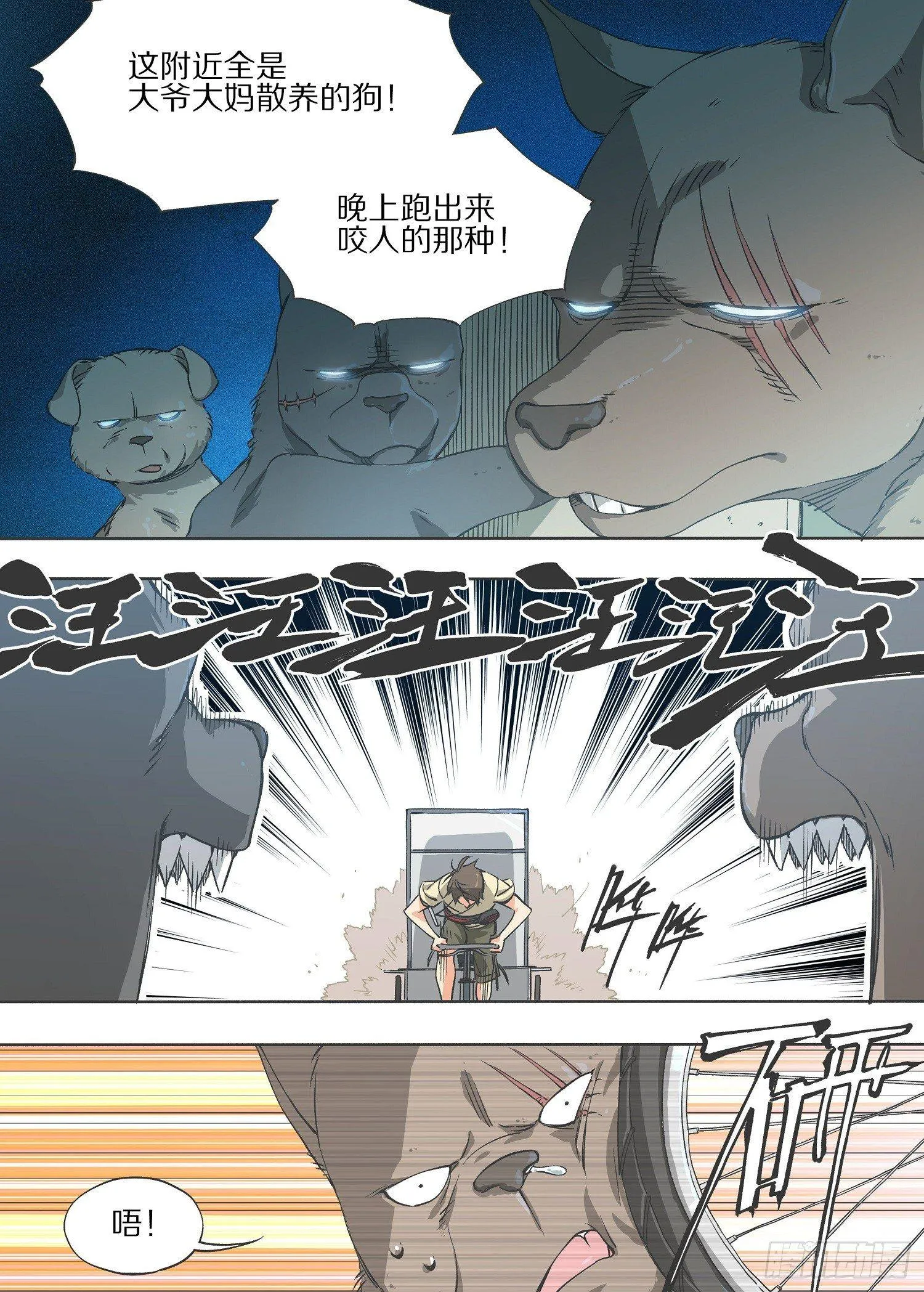 我叫铁锤漫画,5.这下追不过来了吧！2图