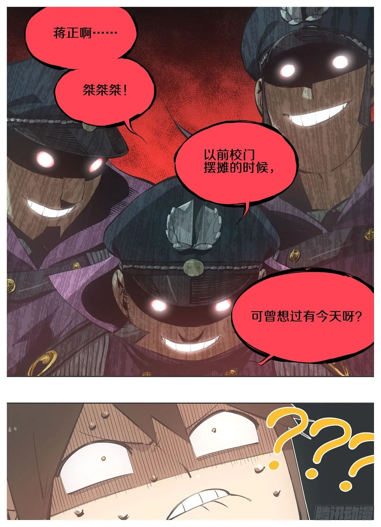 我的铁血轻骑兵漫画,118.大人要见你3图