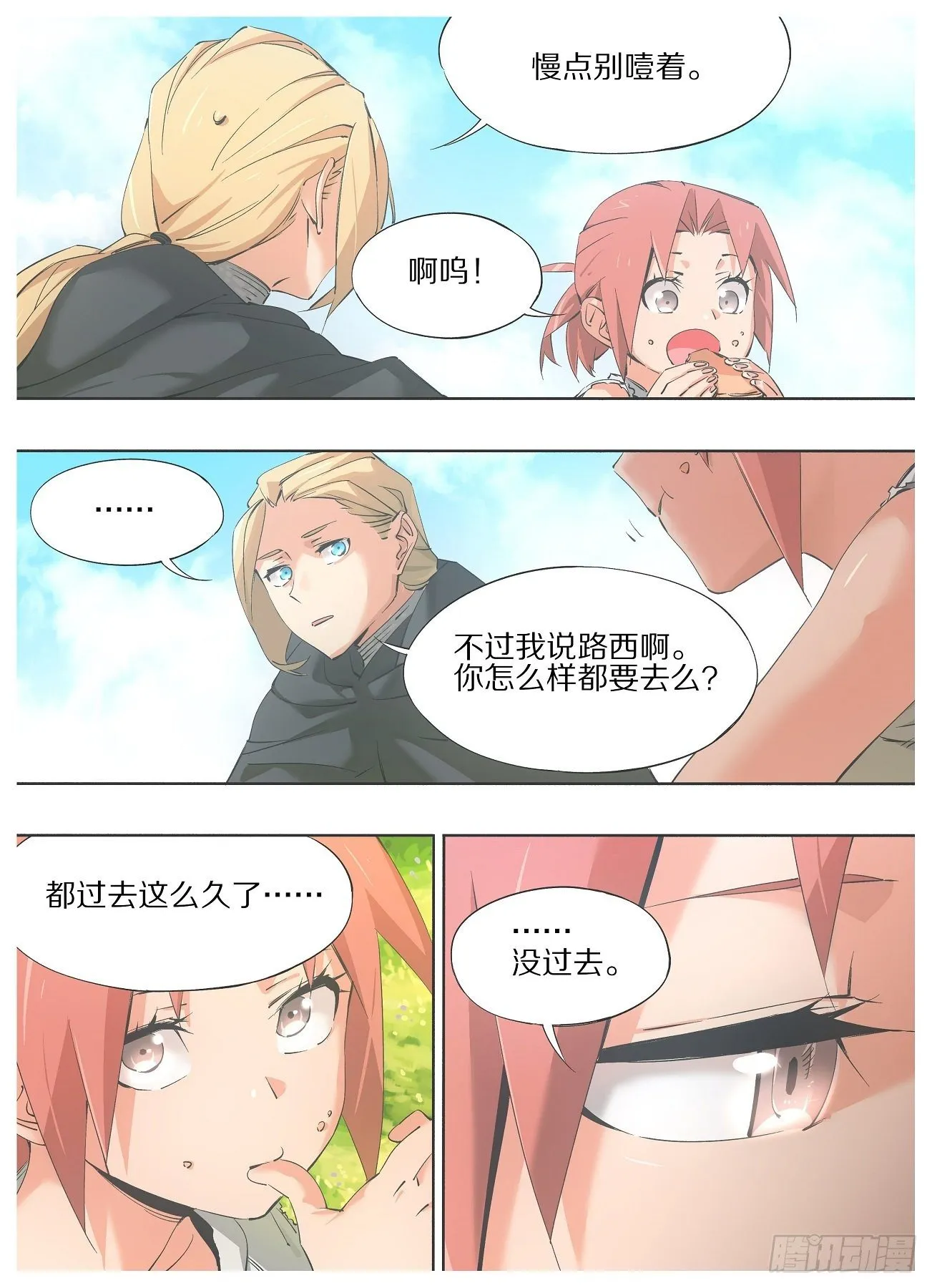 我叫铁锤漫画,49.我还没有忘记他5图