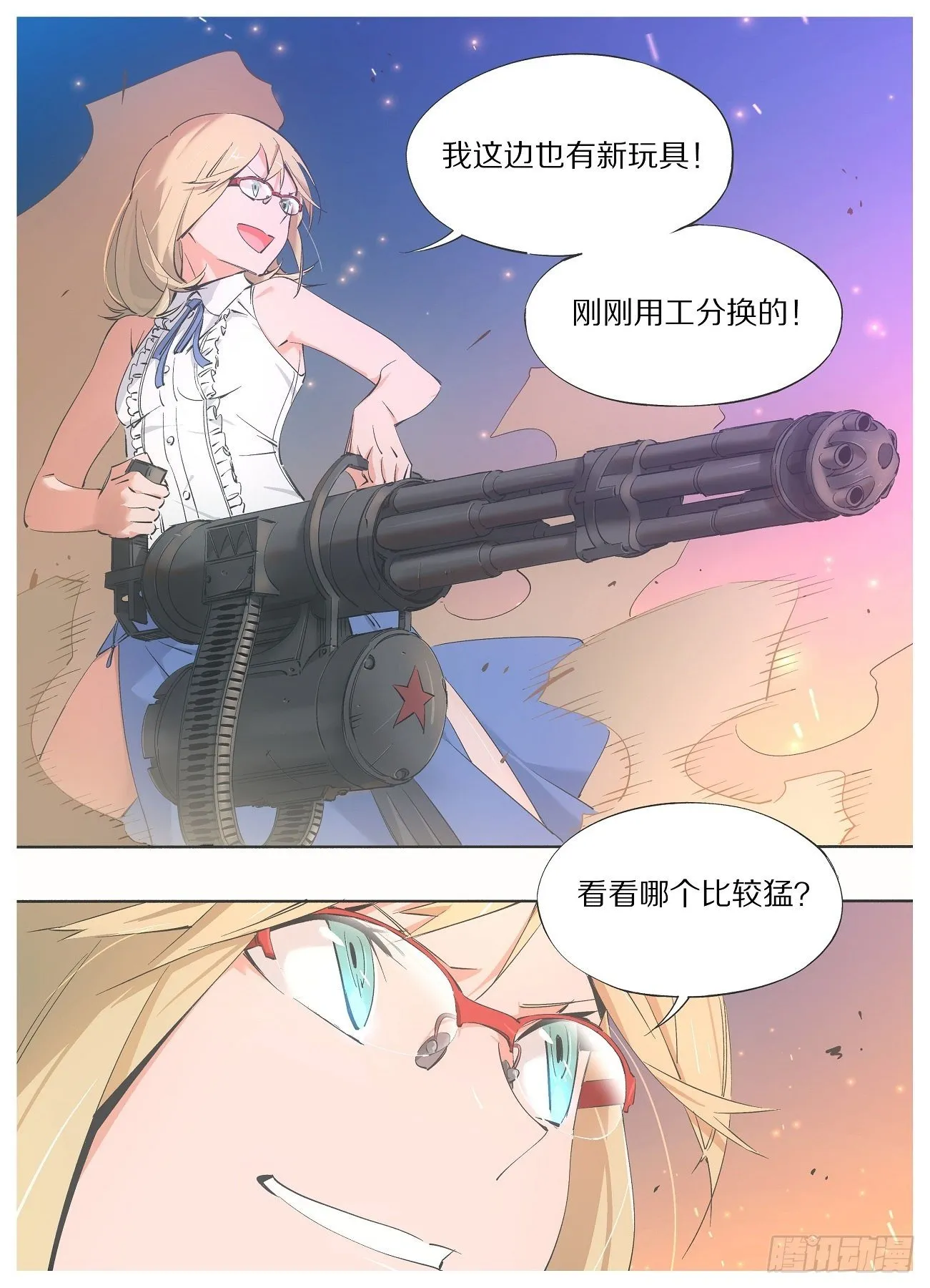 我叫铁锤漫画,54.看看谁更猛！2图