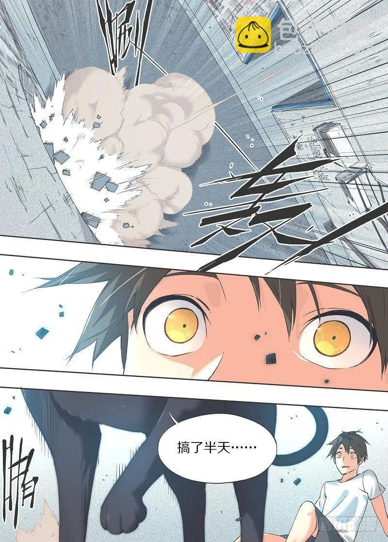 我的铁血金戈梦第34集漫画,15.饭票你躲远点！5图