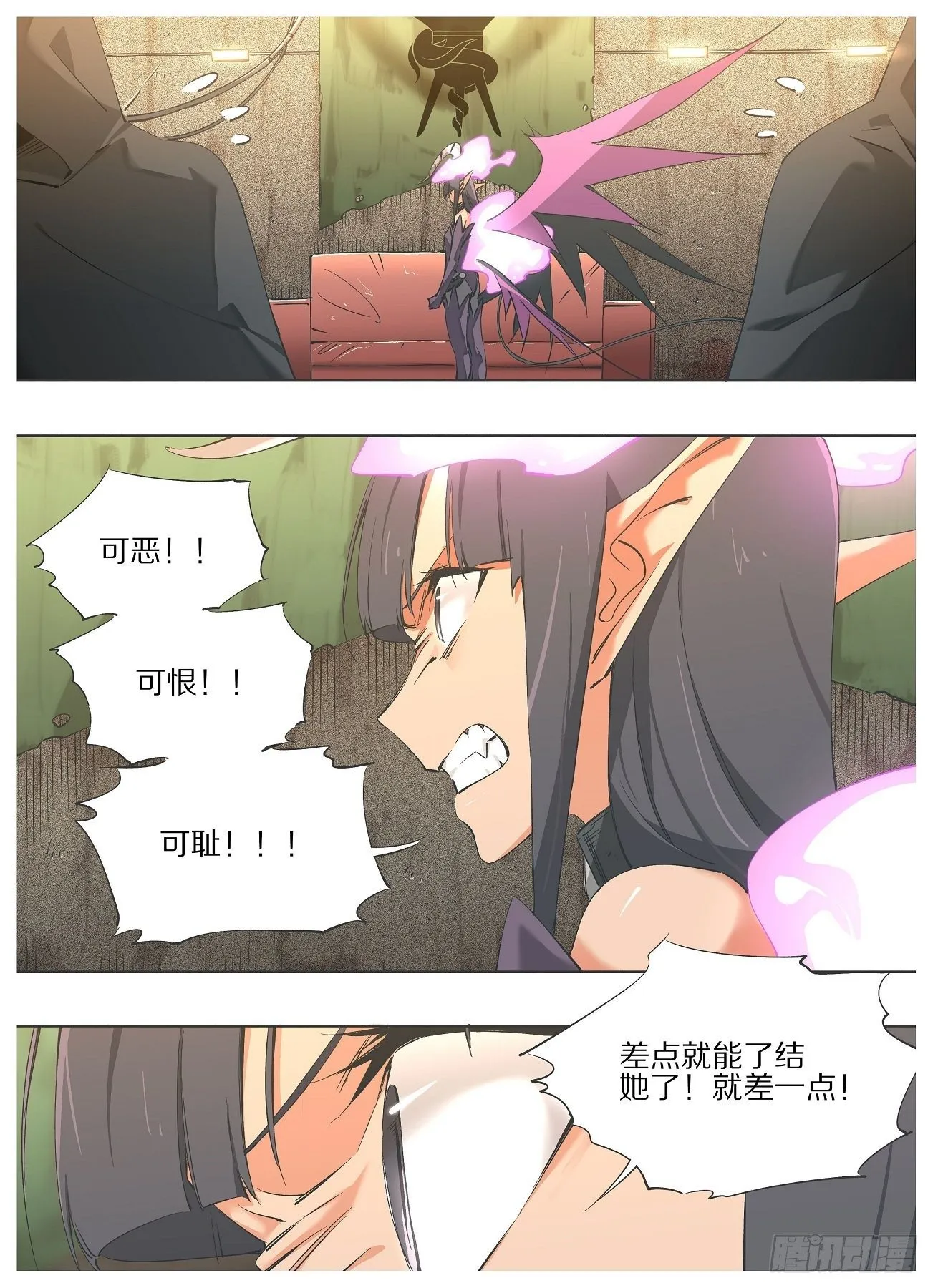 我叫铁锤漫画,60.可恶！可恨！可耻！5图