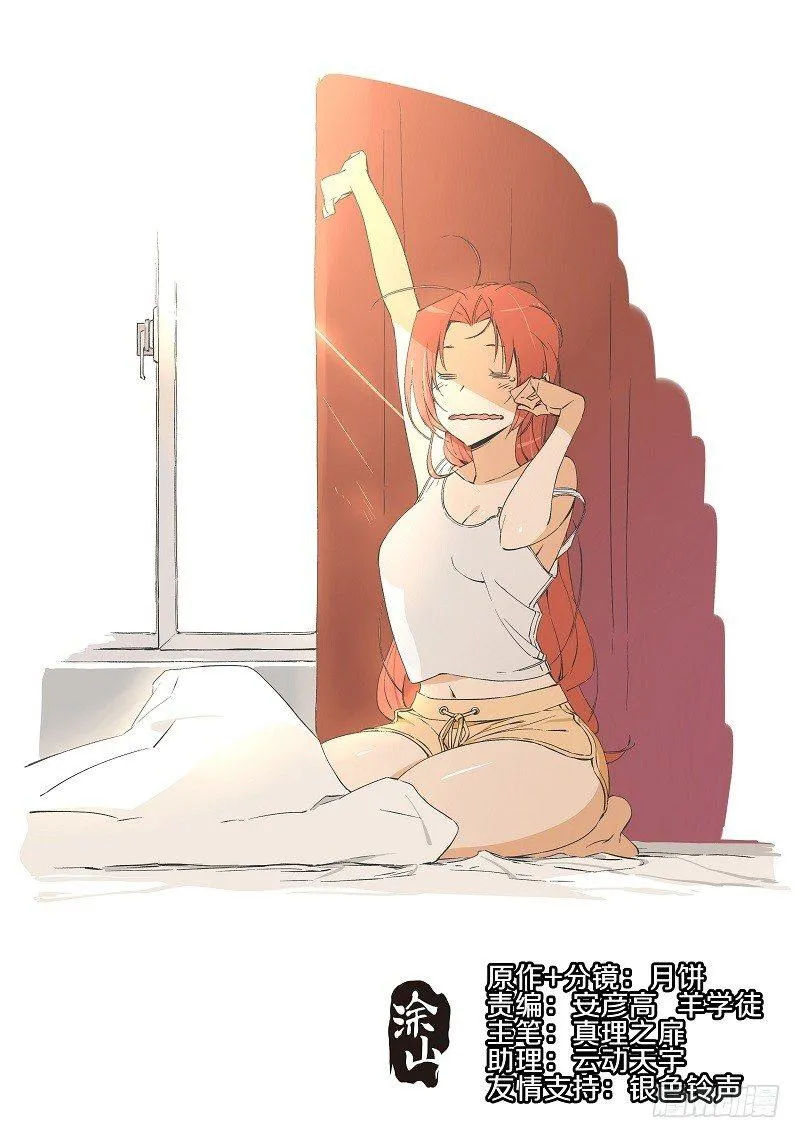 lol铁锤少女漫画,6.我养猫了！1图