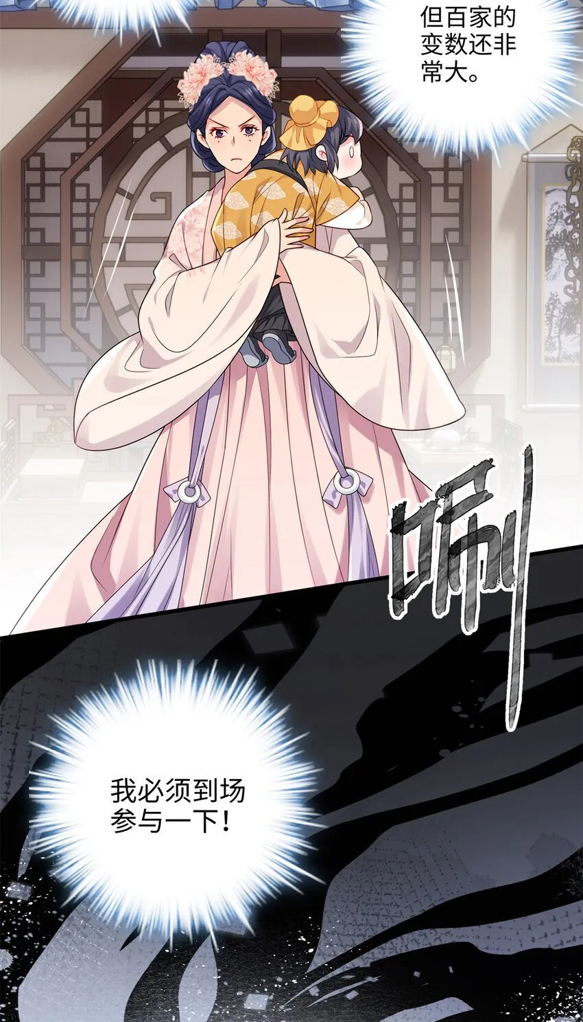 炮灰他不爽剧情很久了漫画免费漫画,18 一家人都被你绿个遍呗5图