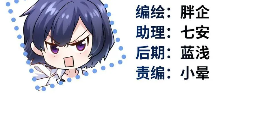 炮灰女配她不干了小视频3漫画,51 相信科学2图