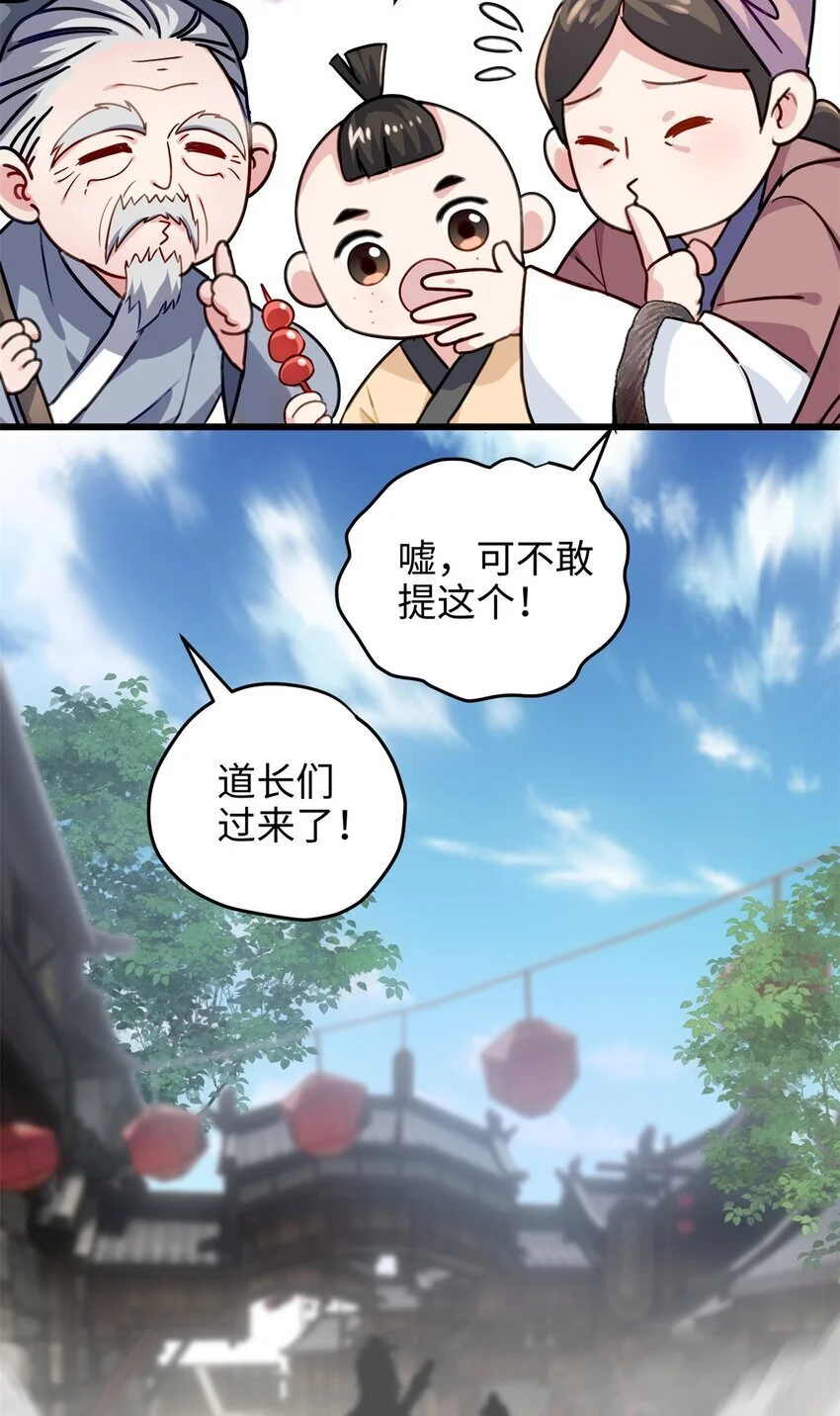 炮灰女配她不干了小视频3漫画,32 是她！传闻中的大师姐5图