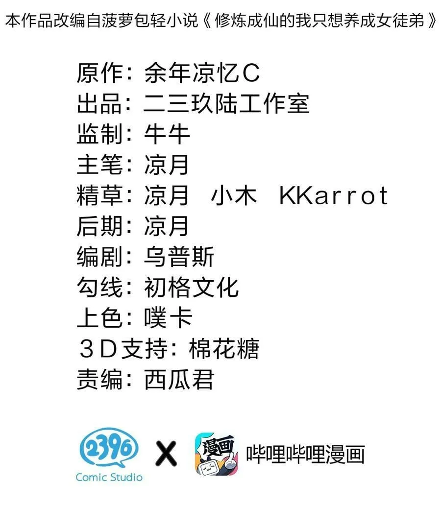164 出去的唯一方法被毁了？1