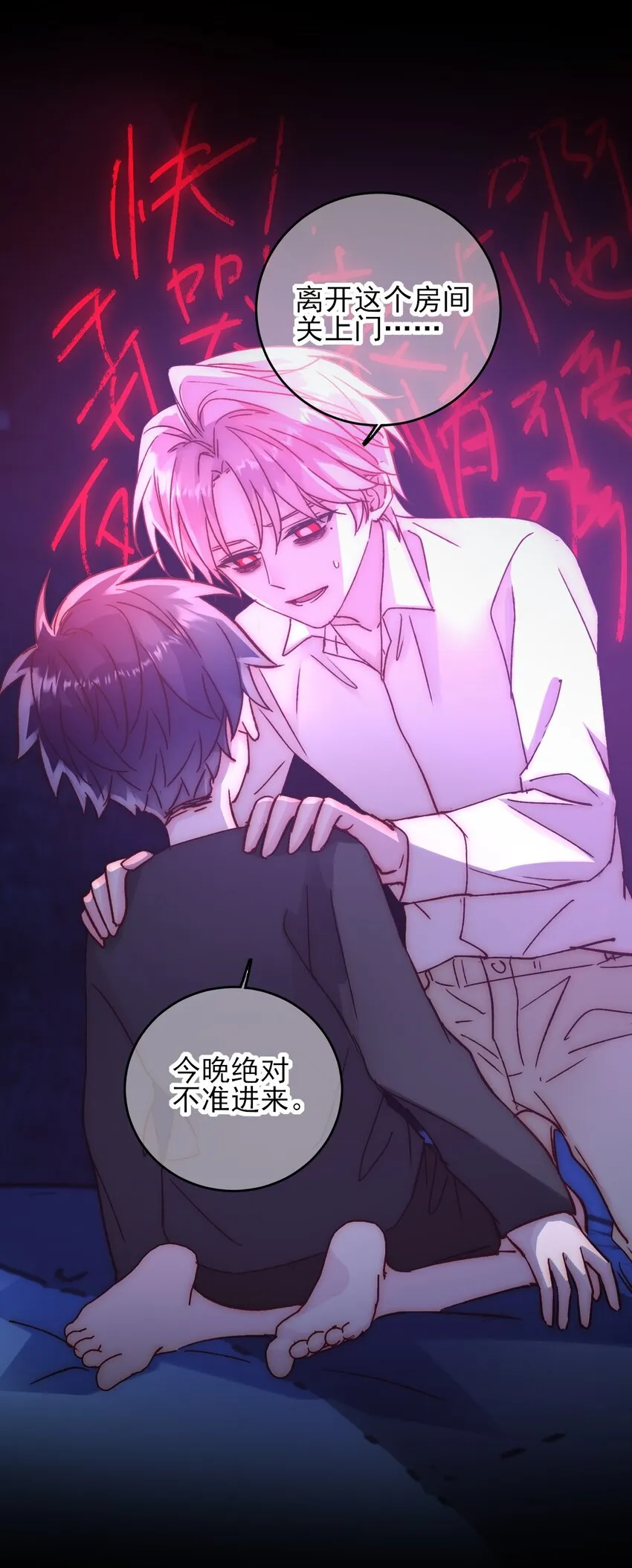 恶人想要抢救一下最新章节漫画,071 蠢的人，原来一直是我2图