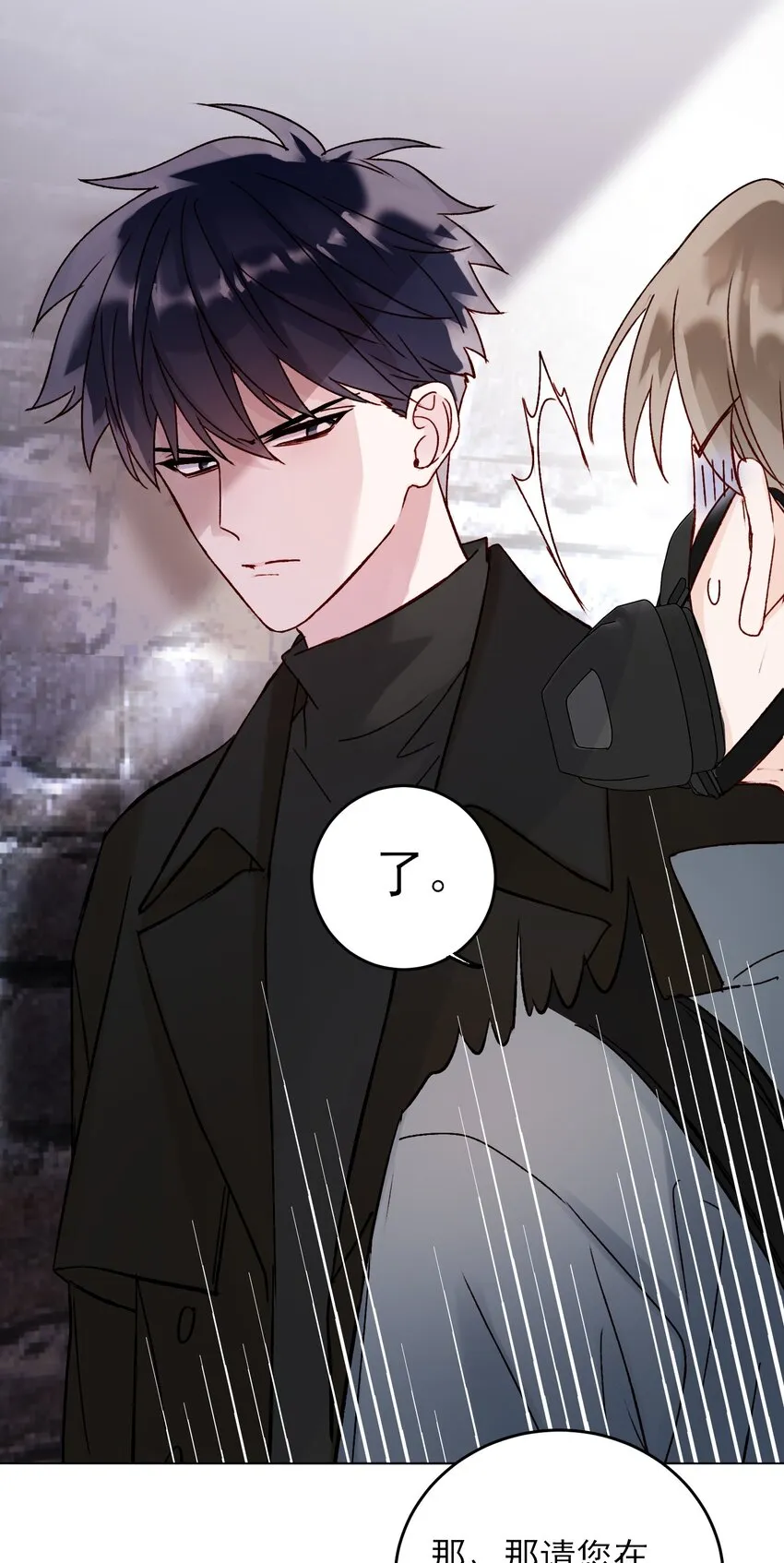 恶人想要抢救一下小说阅读漫画,051 你好狠的心4图