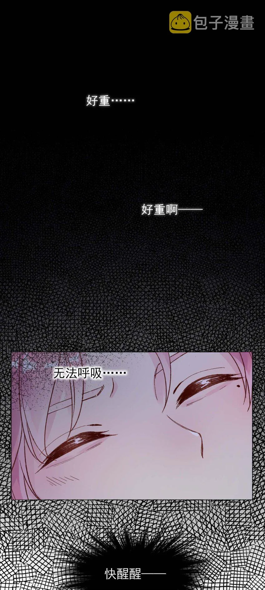 恶人想要抢救一下最新章节漫画,006 为了做任务，女装是必须的哦~2图