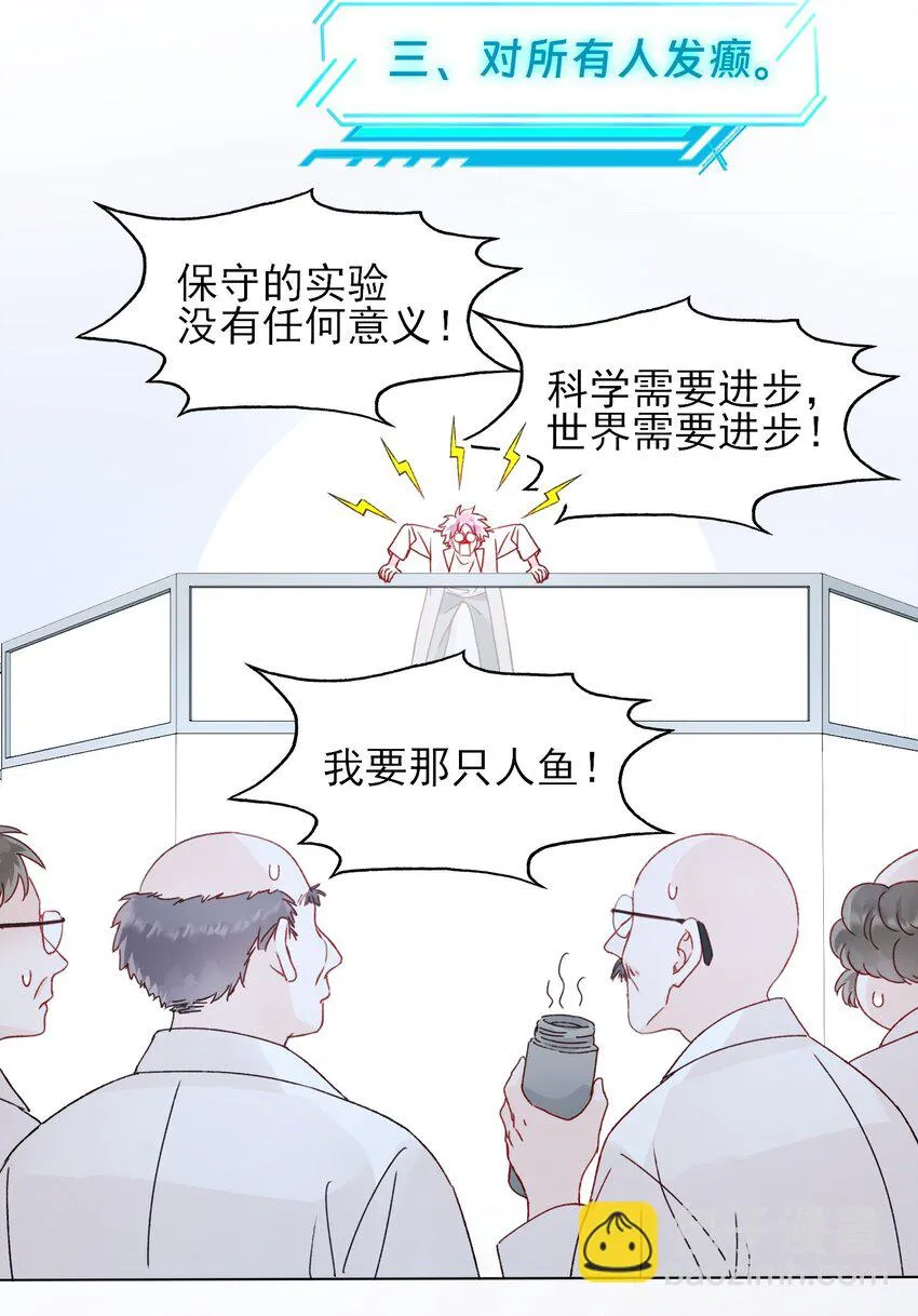恶人想要抢救一下特典免费阅读漫画,095 睁开眼的时候就知道5图