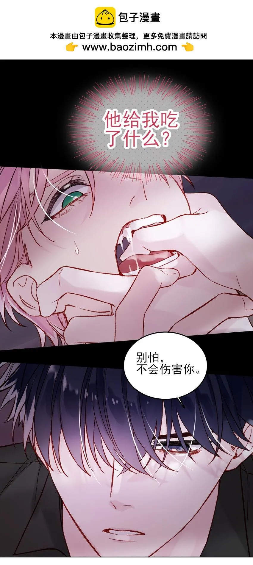 恶人想要抢救一下在线观看漫画,086 只为你能活下来2图