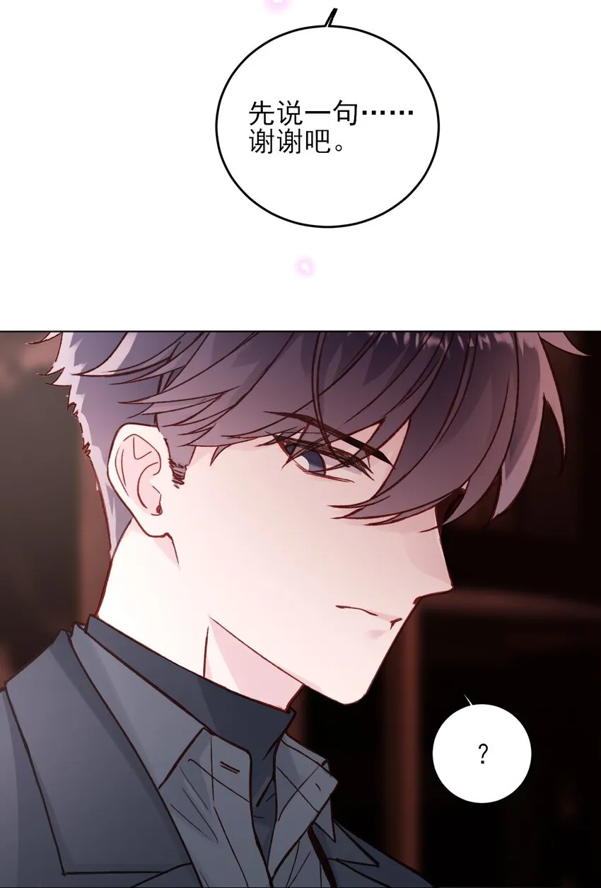 恶人想要抢救一下漫画免费阅读下拉式酷漫屋漫画,077 惩罚3图