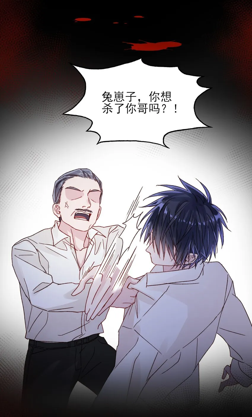 恶人想要抢救一下王亿图片漫画,028 原本应该是这样的4图