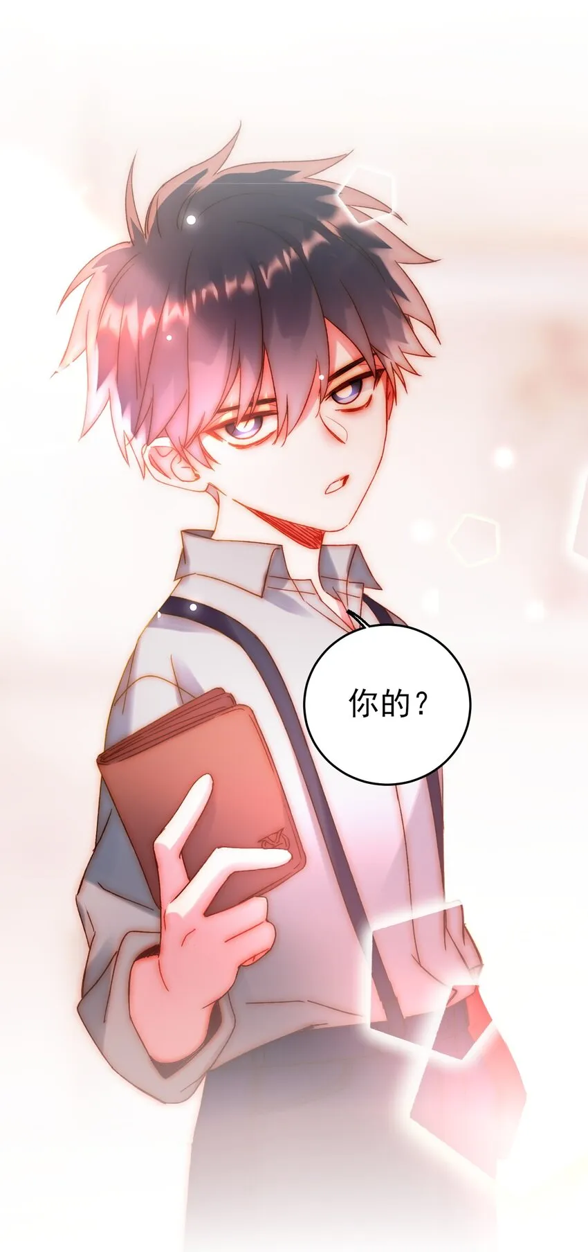 恶人想要抢救一下免费下拉式漫画漫画,064 如果有下辈子2图