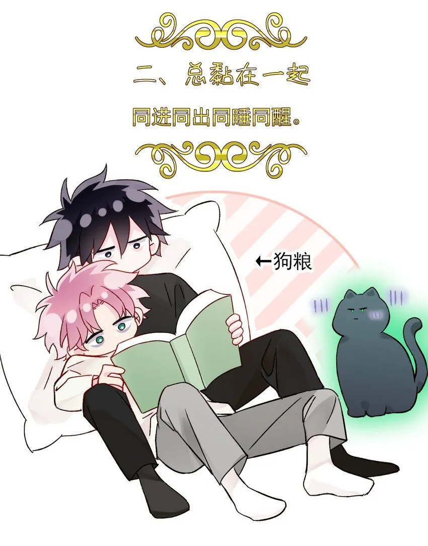 恶人想要抢救一下头像漫画,103 约会4图