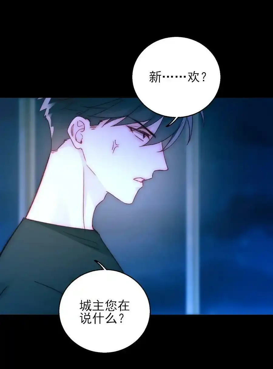恶人想要抢救一下漫画145漫画,公告 两周后见！3图