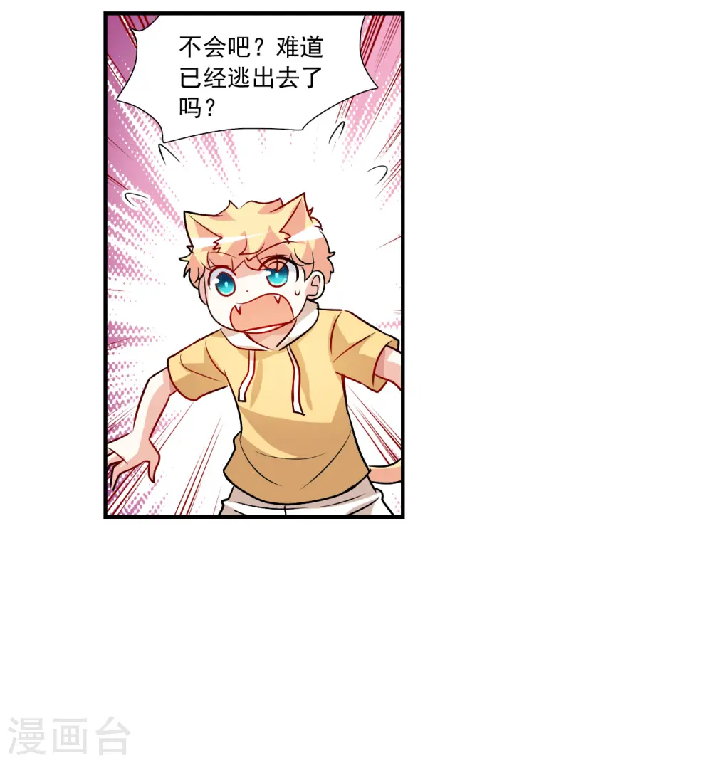 奇怪的苏夕第2季免费阅读漫画,第2季第133话 玄宝斋的灾难45图