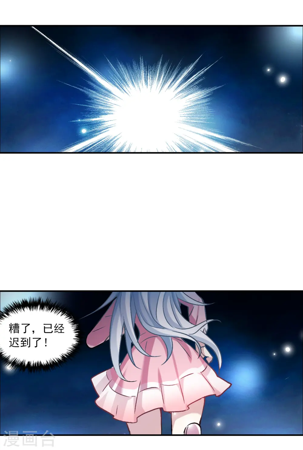 奇怪的苏夕2漫画免费阅读下拉式漫画,第2季第31话 最终时刻43图