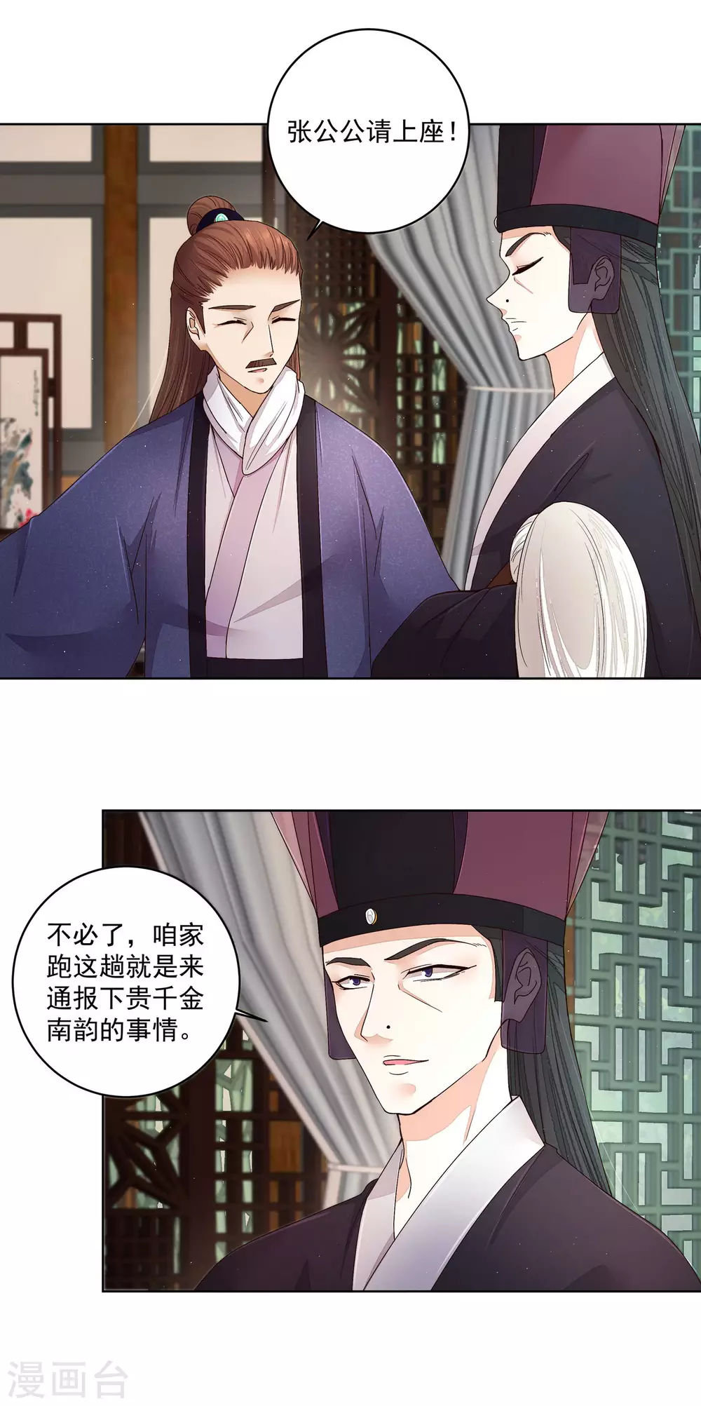 第193话3