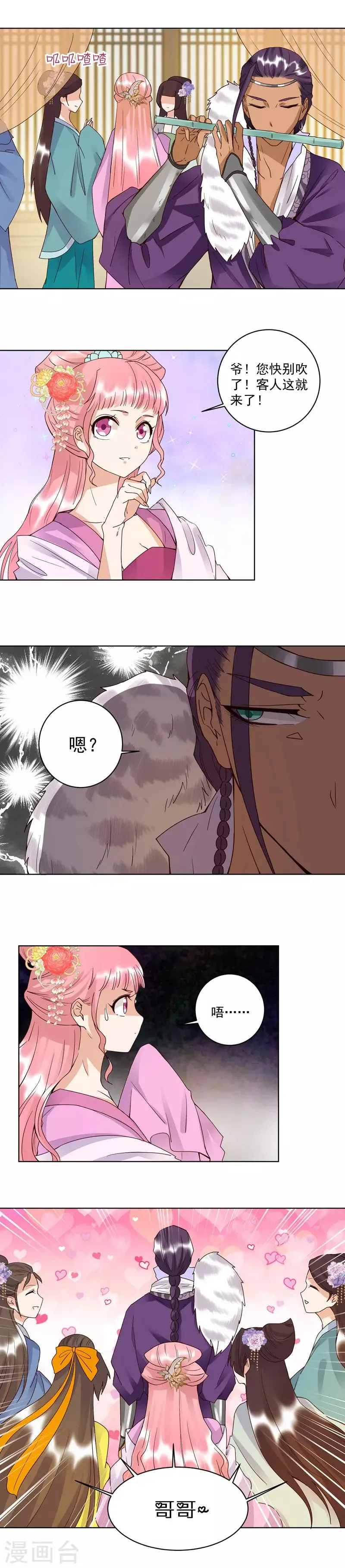 第93话2