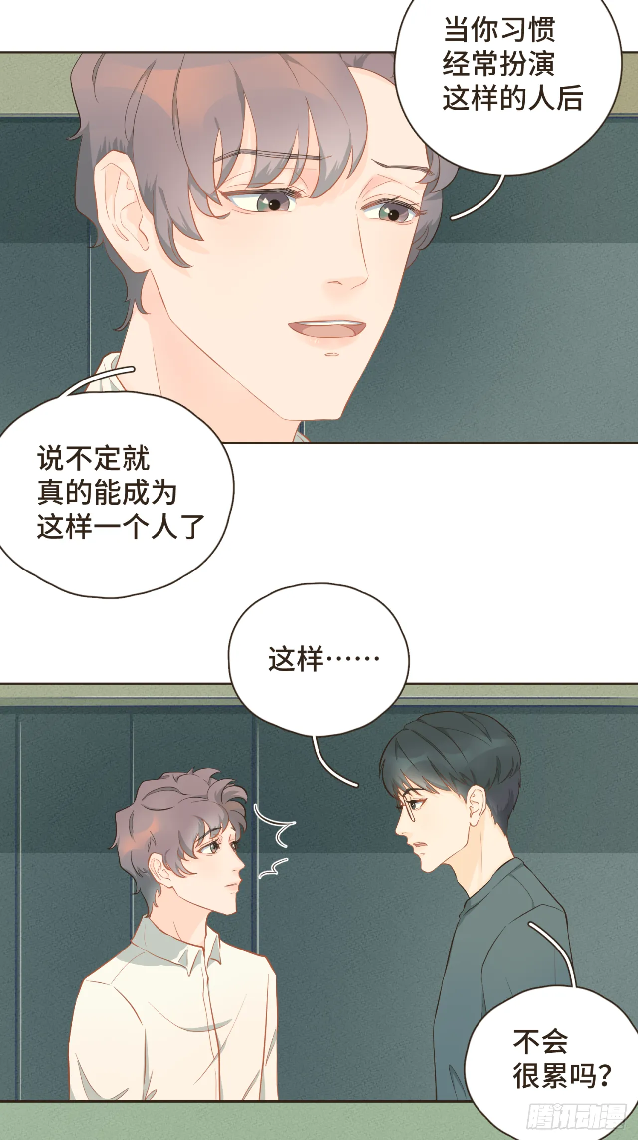 第23话 你的两面我都喜欢3