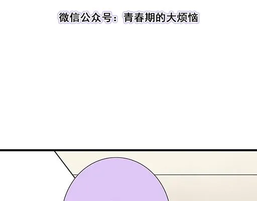 青春期的大烦恼漫画人物介绍漫画,75约会！？3图