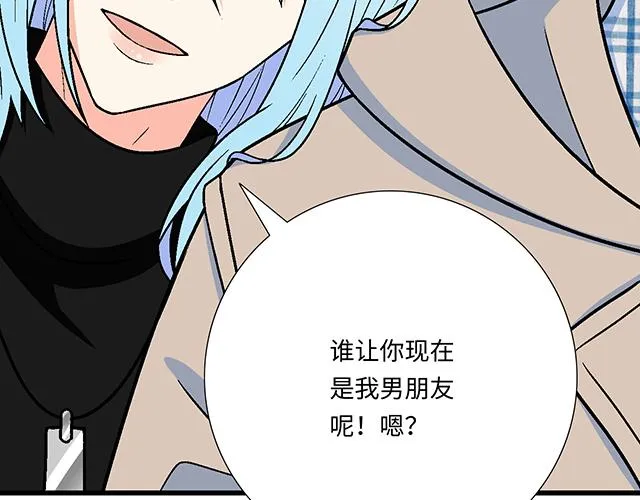 青春期的烦恼200字漫画,2 异于常人的原则3图