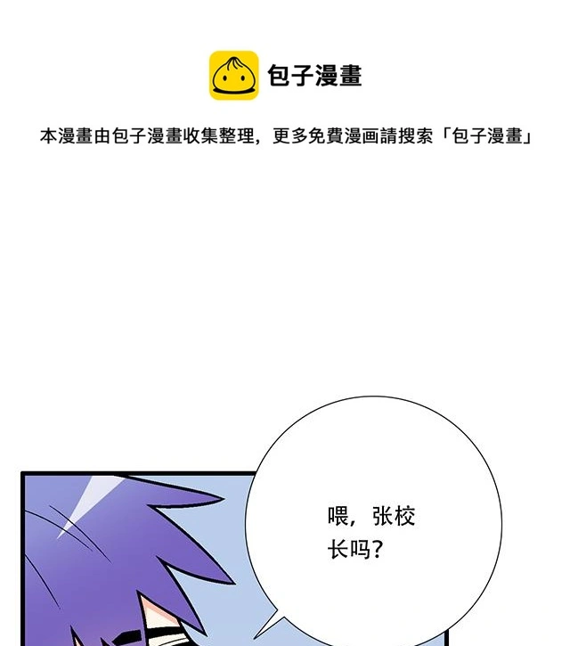 青春期的烦恼200字漫画,102你干嘛老爱缠着我？1图