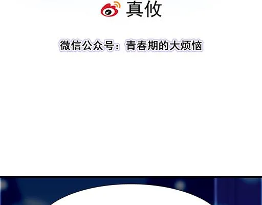 青春期的烦恼200字漫画,94你和他真像3图