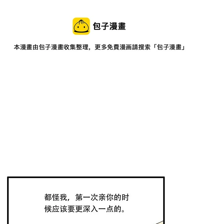 青春期的烦恼200字漫画,105新世界的大门说开就开1图