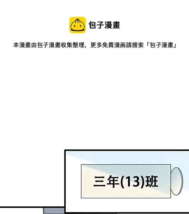 青春期的烦恼200字漫画,100雷阵雨1图