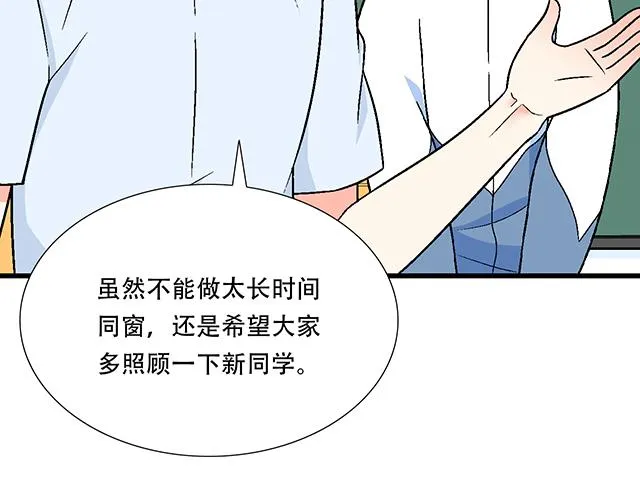 青春期的烦恼200字漫画,100雷阵雨3图