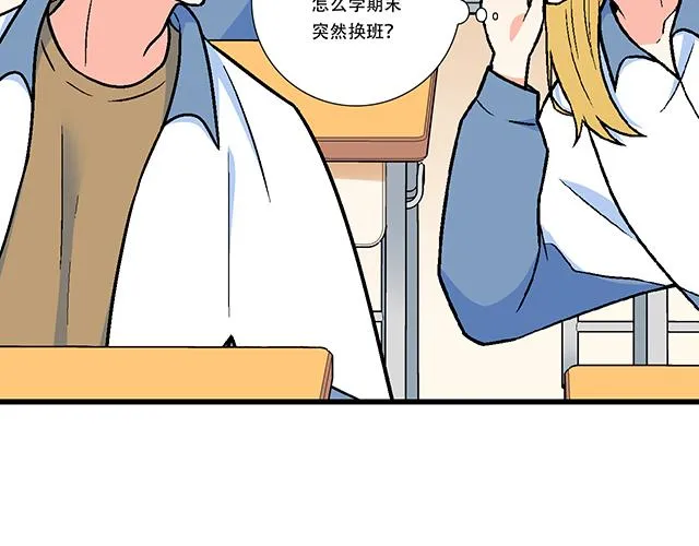 青春期的烦恼200字漫画,100雷阵雨5图