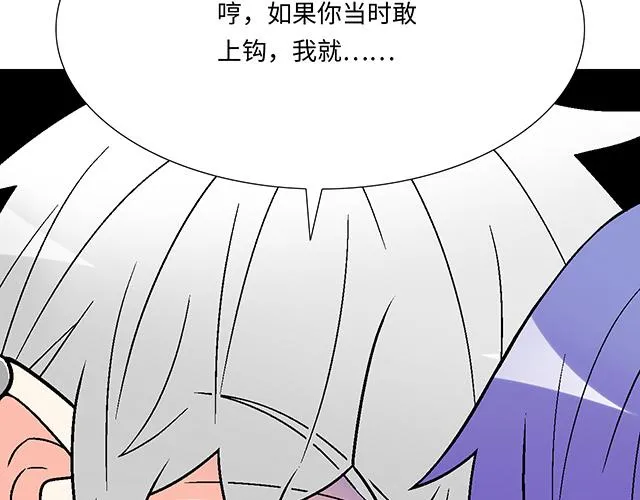 青春期的烦恼200字漫画,10 你不适合做男朋友4图