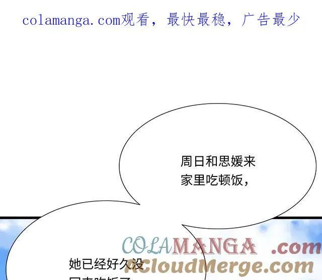 青春期的大烦恼漫画谁和谁在一起漫画,85 第一次约会？1图