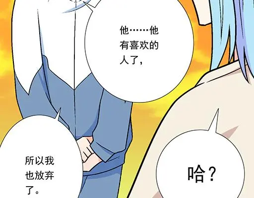 青春期的大烦恼漫画免费版完结漫画,80我在努力喜欢你3图