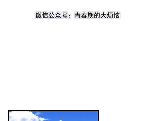 青春期的大烦恼漫画谁和谁在一起漫画,68相拥而眠3图