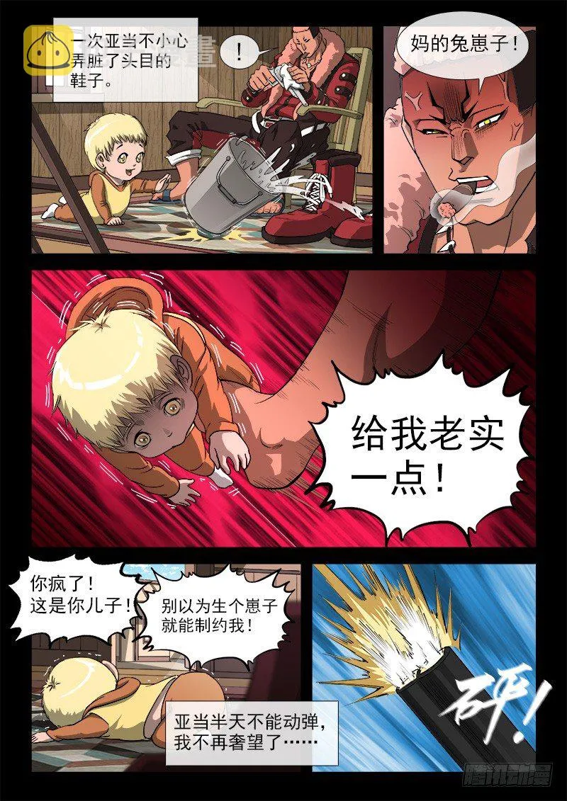 铳火主角的能力漫画,36弹：抹杀亲情的西部（下）5图