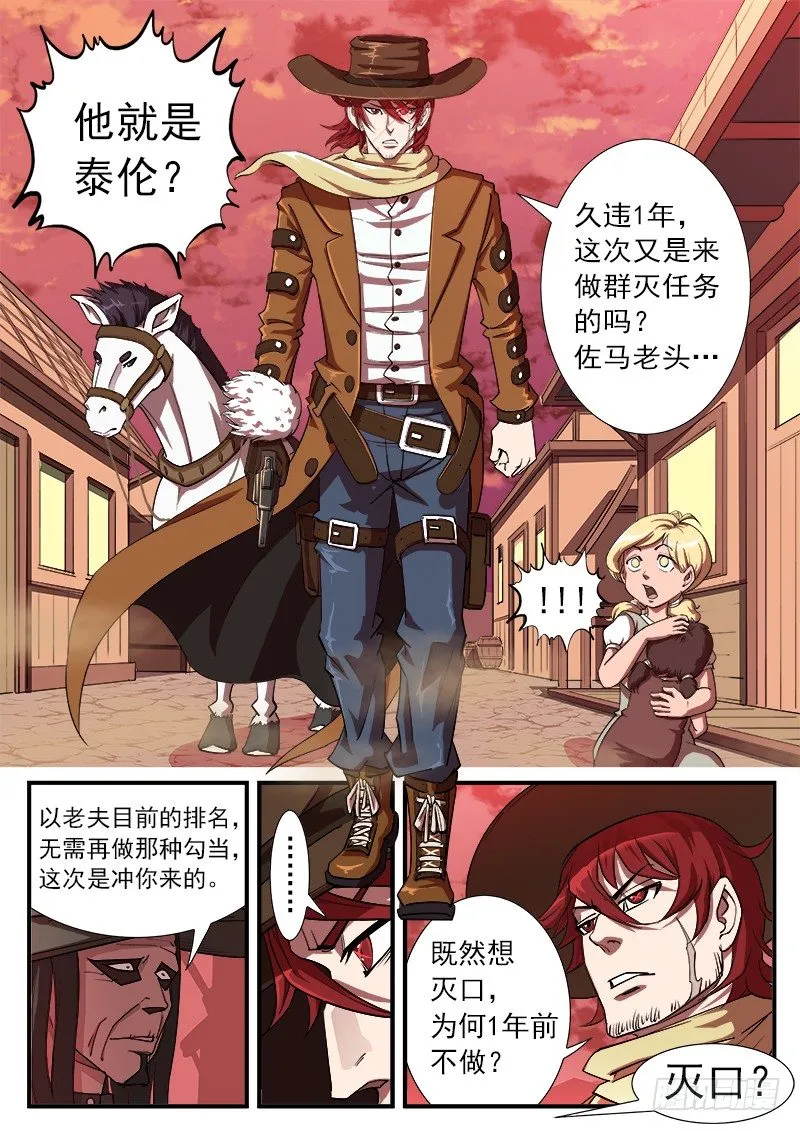 铳火主角的能力漫画,28弹：开打吧！3图